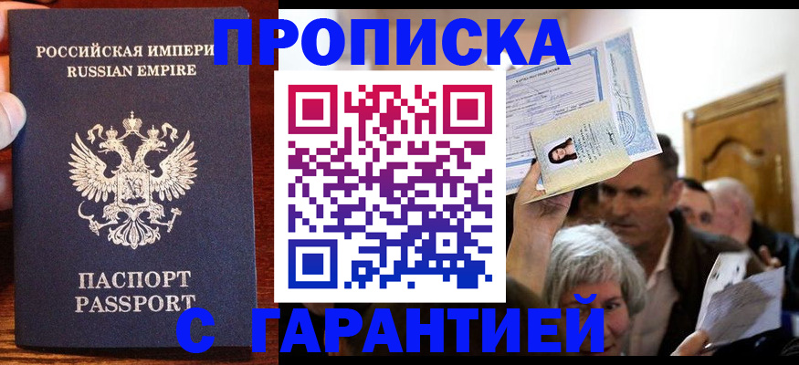 где прописаться в Бахчисарае