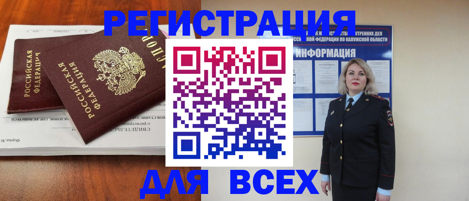 регистрация для дет. сада в Бахчисарае