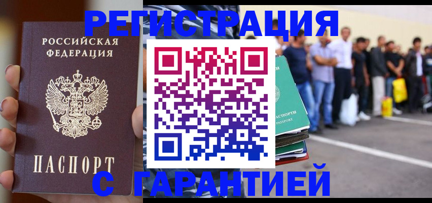 временная регистрация госуслуги в Бахчисарае