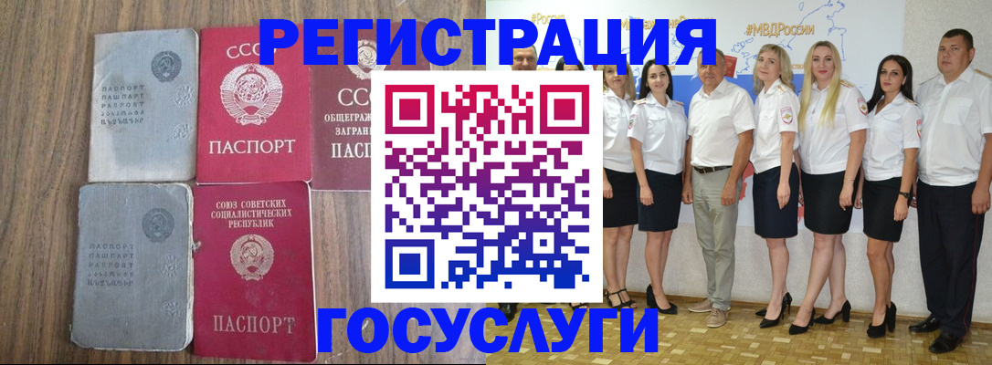 прописка от собственника в Бахчисарае