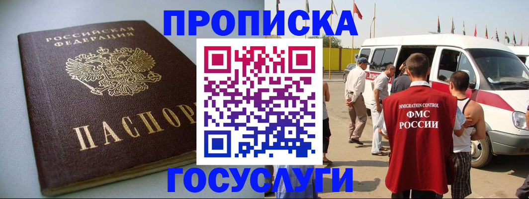 временная регистрация госуслуги в Бахчисарае