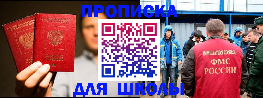 временная регистрация купить в Бахчисарае